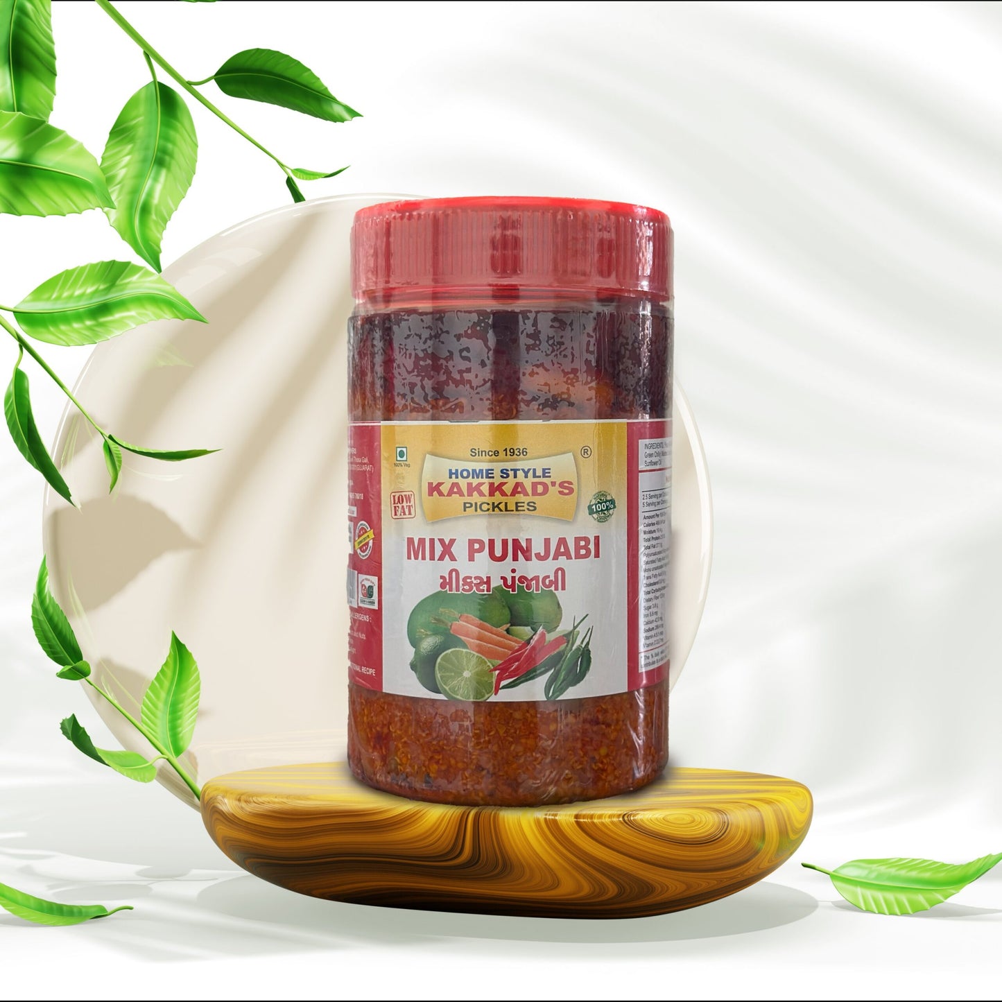 મીક્સ પંજાબી(500 gm)