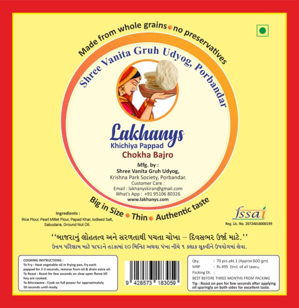 Chokha-Bajro khichiya papads ( 20 pcs)-A Treasure of Health! - Image 4