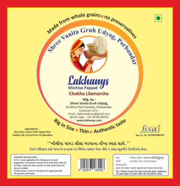 Chokha - lila marcha khichiya papads (20pcs)- Made for spice lovers – an explosive taste of rice and green chili! - Image 4