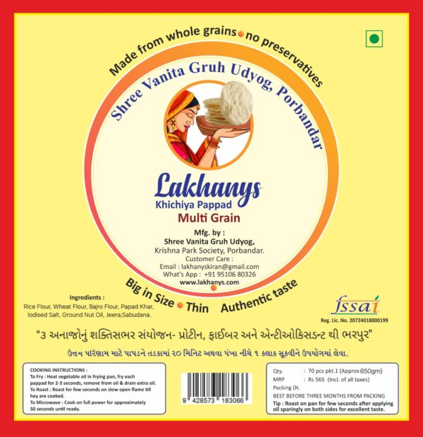 Multi grain (chokha- Ghaun- Bajro) Jeera khichiya papads ( 20 pcs)-“Power of 3 Grains in Every Bite – Healthy Crunch! - Image 4