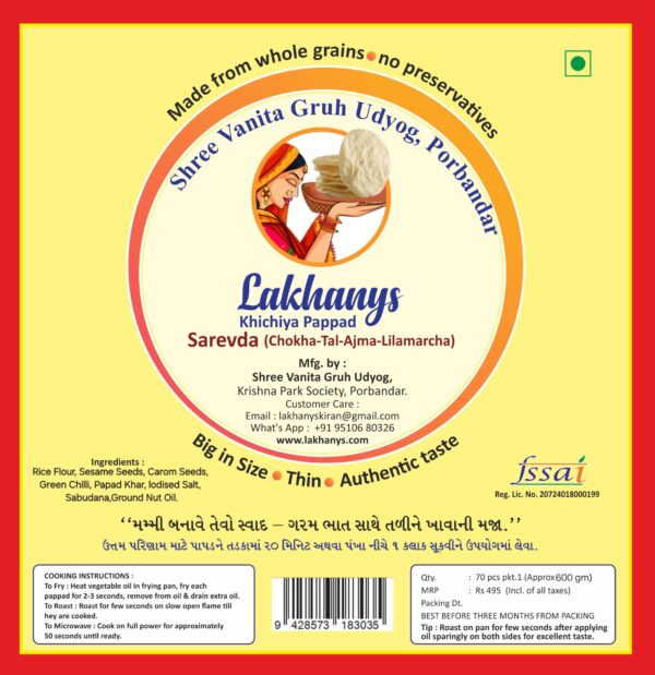 Sarevda ( chokha-tal-ajma-lila marcha)khichiya papad( 20pcs)- Bursting with flavor and health, every bite packed with spice and strength! - Image 4