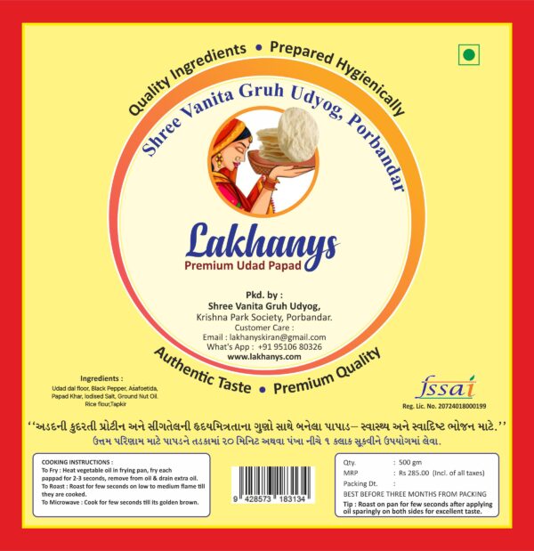 Lakhanys Premium Udad Papad 500gms.-A Crisp That Echoes Tradition - Image 4