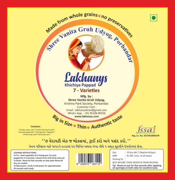 7 Varieties ( 7 pkts of 10 each, 70pcs) khichiya papads-7 Healthy Varieties, 70 Crispy Moments of Taste & Wellness!" - Image 4